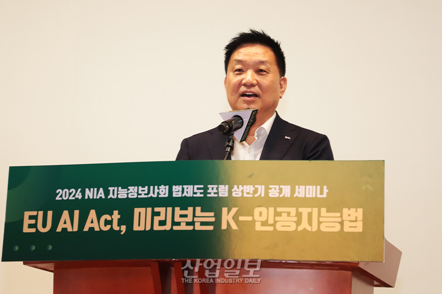 NIA, K-AI 법 논의하는 세미나 개최…“한국, AI 시대 맞아 정보화 초심으로 돌아가야”