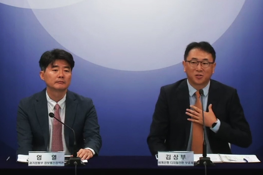 셰계은행 디지털전환 부총재에 김상부 전 구글 총괄 선임