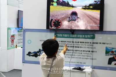 [포토뉴스] 휠 없이 손동작으로 조종하는 화면 속 레이싱카