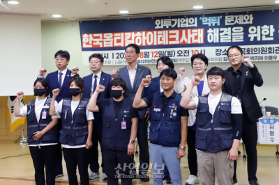 [포토뉴스]“정부 재정으로 막대한 수익, 근로자는 정리해고…외투기업 ‘먹튀’ 막아야”