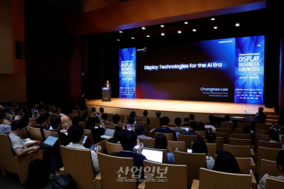 ‘디스플레이 비즈니스 포럼 2024’ 개최…“디스플레이 미래 비전 제시”
