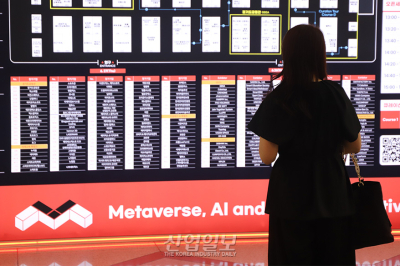 가상융합산업 진흥법 및 시행령, 28일부터 시행…메타버스 산업 ‘전환점’ 되나?