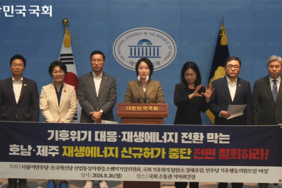 야권, “재생에너지 보급 중단 없는 전력 계통 포화 대책 마련해야”