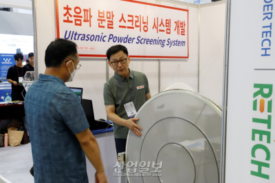[포토뉴스]초음파로 분체 생산성↑