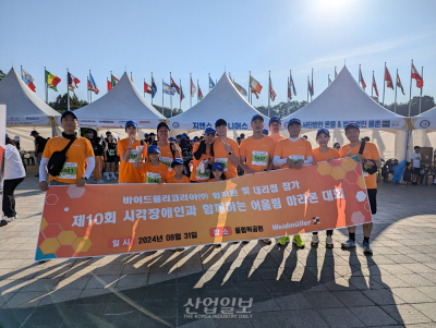 바이드뮬러코리아, '제10회 어울림 마라톤 대회'에서 봉사활동 참여