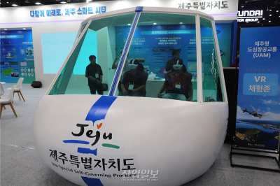 [포토뉴스] UAM으로 제주공항→성산포·중문까지, VR로 미리 보는 ‘J-UAM’