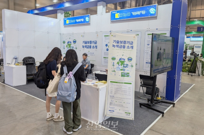 [탄소중립 엑스포(EXPO)] 기술보증기금, 탄소중립 기술 지원 및 금융 솔루션 제시
