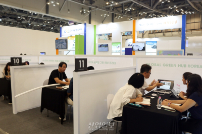 [기후산업국제박람회][포토뉴스] 전시회 마지막날까지 다양한 이벤트·부대행사 이어져