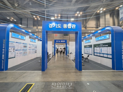 [기후산업국제박람회] 경기도 통합관, 경기도 대표 탄소중립 기업 공동 참가