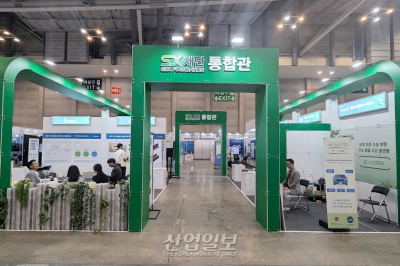 [탄소중립 엑스포(EXPO)] SDX재단 통합관, 탄소중립 기술 소개