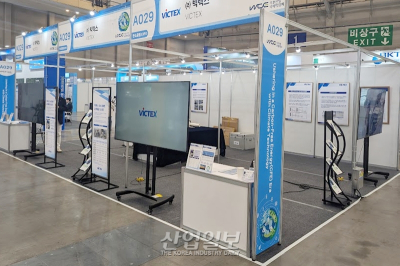 [기후산업국제박람회] 빅텍스, 첨단 에너지 절감 솔루션 공개