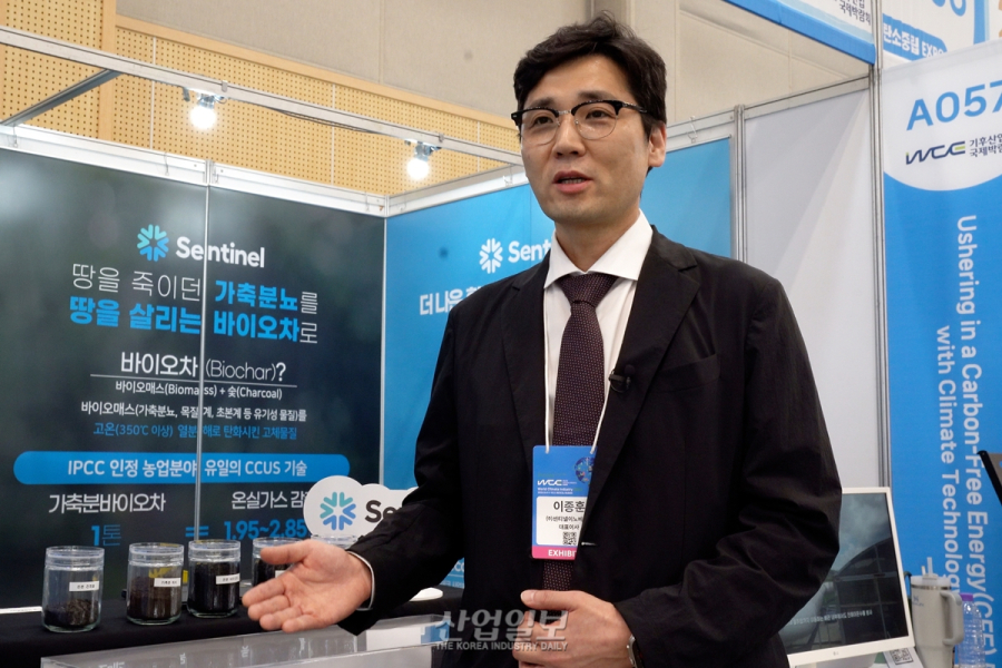 [탄소중립엑스포(EXPO)]센티넬이노베이션, ‘바이오차’기법으로 가축분... - 뉴스 썸네일 이미지