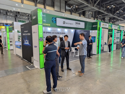 [2024기후산업국제박람회] 그리너리, 블록체인 기술 적용한 LCA 시스템 공개