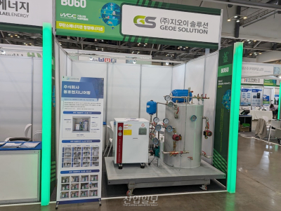 [2024 기후산업국제박람회] 지오이솔루션, 지열패키지시스템 출품