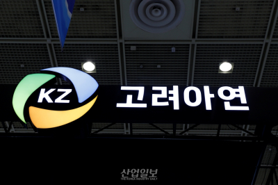 “고려아연 인수는 약탈적 기업 사냥”…노조·국회의원 MBK 규탄