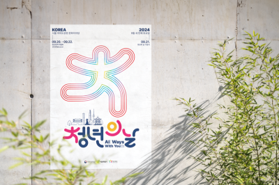 중기부, 청년의 날 맞아 청년기업가 상품·서비스 홍보