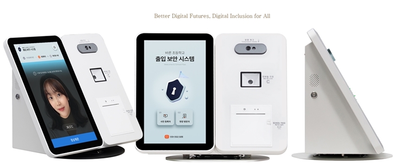 학교 출입 보안 강화 및 개인정보 보호 위해 '스쿨패스' 도입