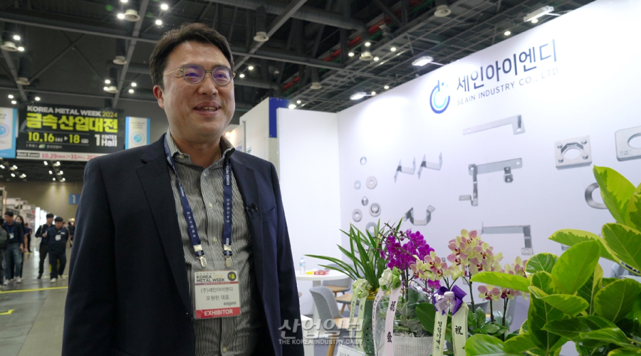 (주)세인아이엔디, ‘와셔’ 한 길만 걸어온 와셔 전문 기업으로 자리매김