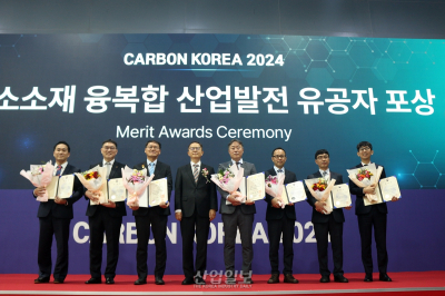 [카본코리아 2024][포토뉴스] 탄소나노산업계를 빛낸 영광의 얼굴들