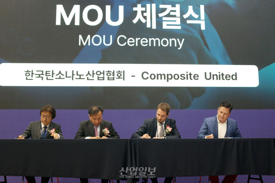 [카본코리아 2024][포토뉴스] 탄소나노산업, 다양한 MOU로 영역 넓혀 나가