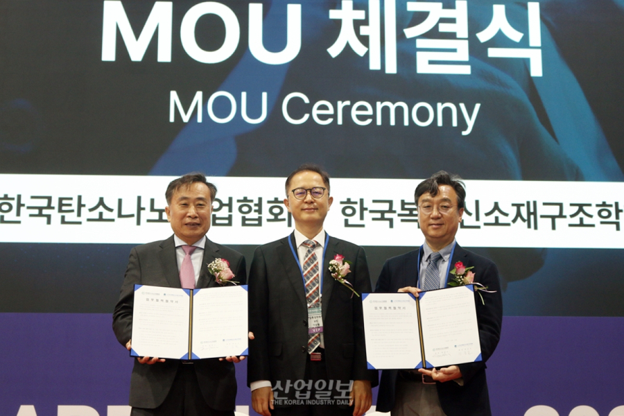 [카본코리아 2024][포토뉴스] 탄소나노산업, 다양한 MOU로 영역 넓혀 나가