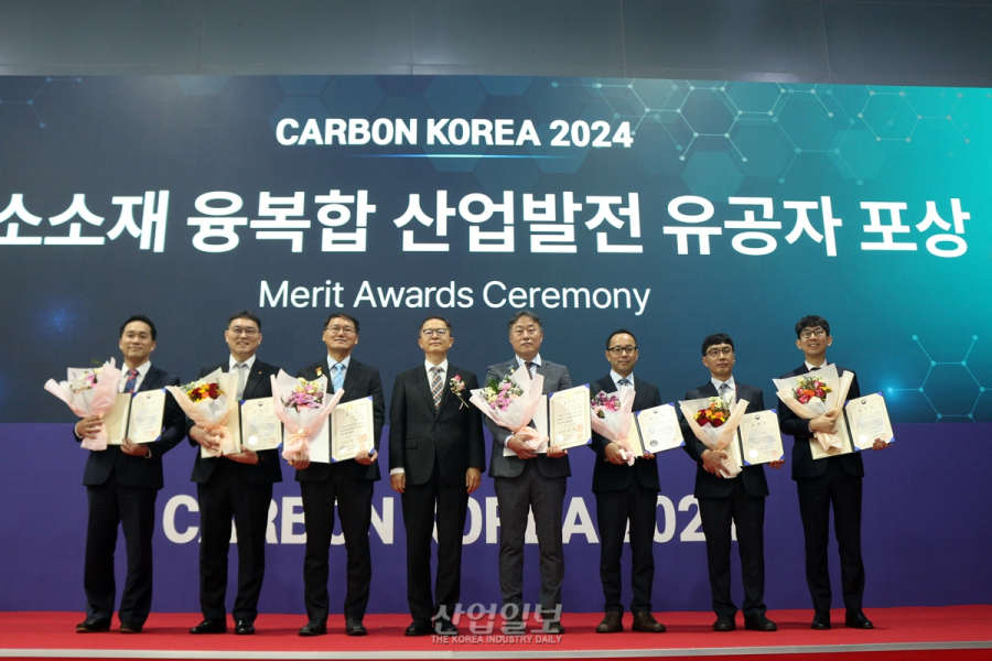 [카본코리아 2024][포토뉴스] 탄소나노산업계를 빛낸 영광의 얼굴들