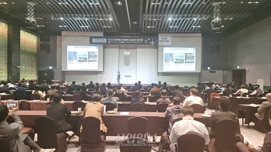 '제1회 국제우주항공기술대전' 창원서 성황리 개최