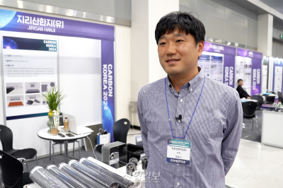 [카본코리아 2024] 지리산한지, 전통과 첨단기술의 융복합으로 과거와 미래 잇는다