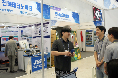 [포토뉴스] 전북테크노파크, 스마트한 농업으로 농민과 상생 추구