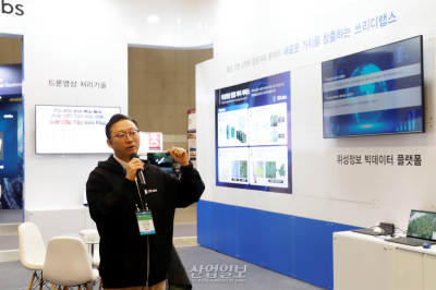 [포토뉴스]쓰리디랩스 “위성 영상 진입장벽 낮출 것”