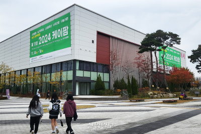 K-농업의 미래 살펴보는 ‘2024 케이팜’ 개최