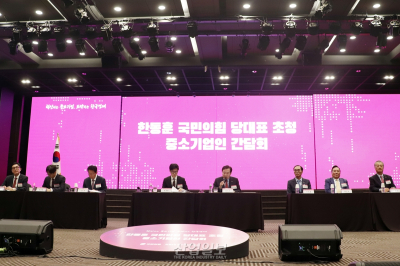 중기인들, 국민의힘 한동훈 대표에게 정책건의집 전달