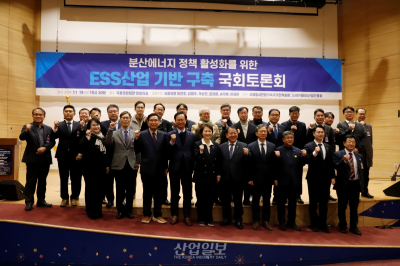 [포토뉴스]‘ESS산업 기반 구축 토론회’ 개최