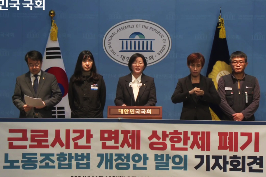 노동계, “ILO 권고 외면하는 ‘근로시간 면제제도’ 개선해야”