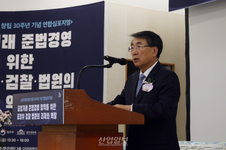 공정거래 자율 준수, 공정위·법·검찰의 유기적 연동 있어야 가능