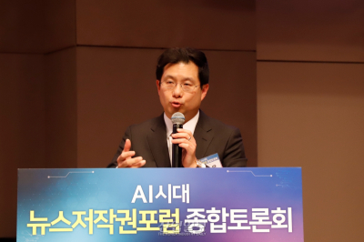 “AI시대, 뉴스 콘텐츠 큰 가치…대가 산정 기준 마련해야”