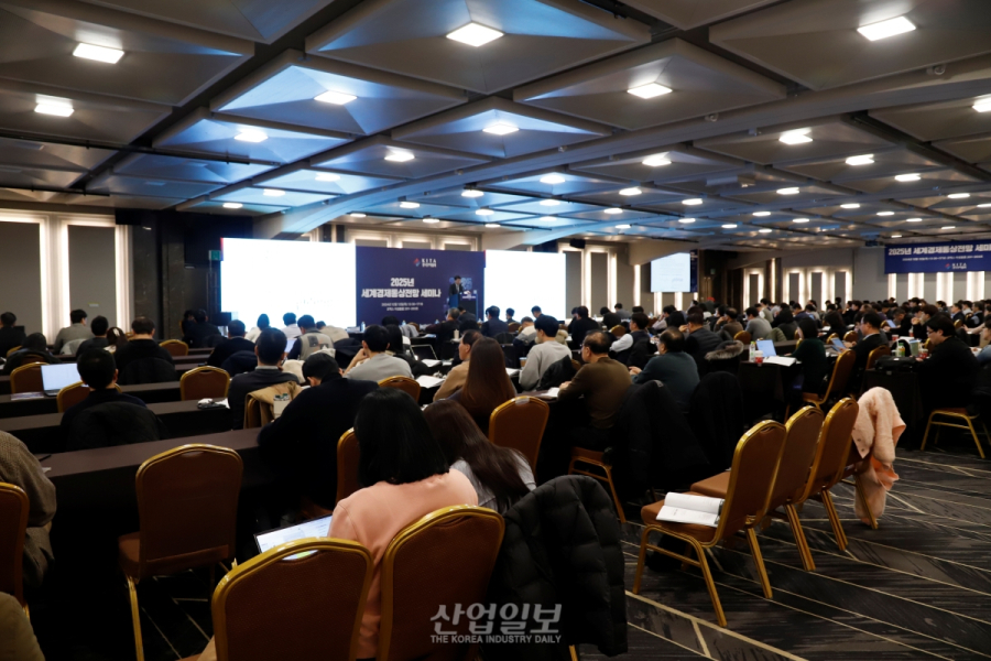 [포토뉴스]‘2025년 세계경제통상전망 세미나’ 개최…“통상 변화 대비해야”