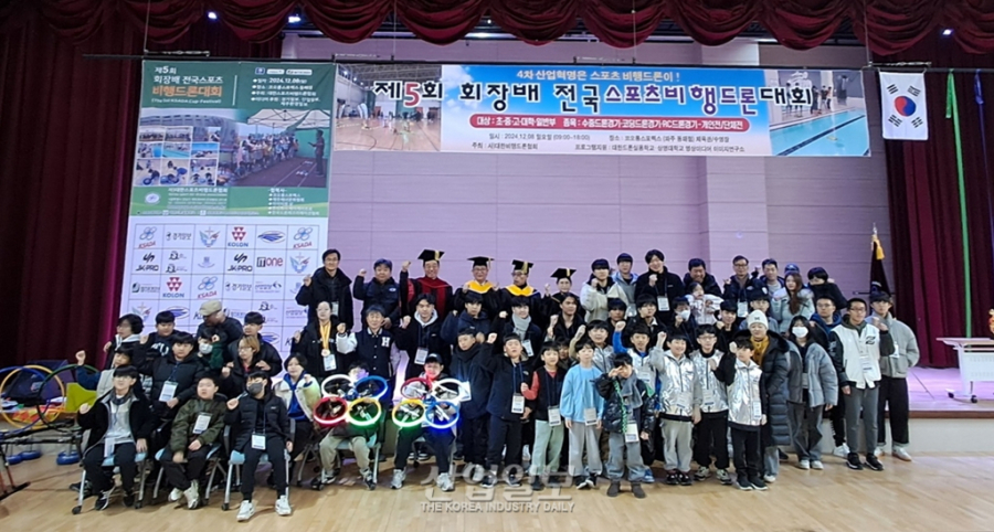 제5회 회장배 전국스포츠비행드론대회 '성료'