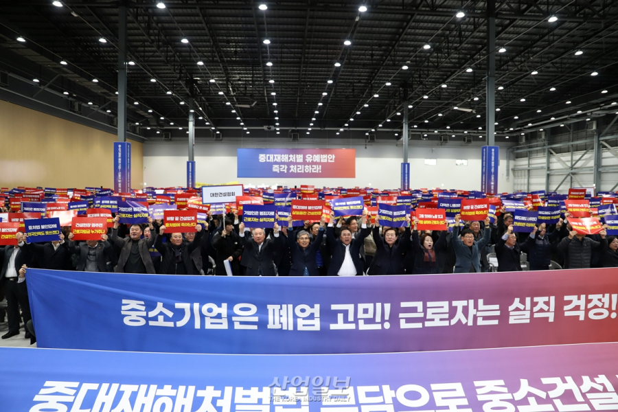 [2024년 산업계 10대 뉴스③]논란 거듭된 50인 미만 사업장 중대재해처벌법 시행, 중소기업 ‘예외 없다’