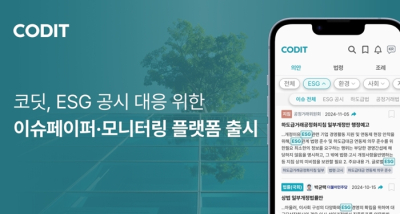 ESG 공시 의무화, 2025년 글로벌 트렌드 본격화