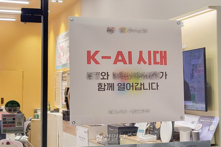 [2024 산업계 10대 뉴스⑦] 2024년에도 ‘대세몰이’, AI