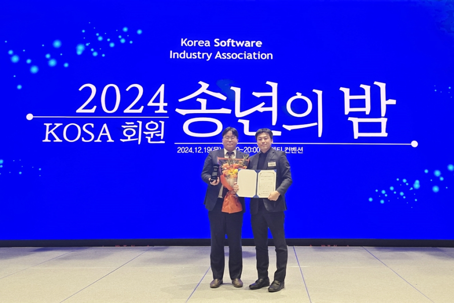 두루이디에스, 제1회 소프트웨어기업 ESG경영대상 최우수상 수상