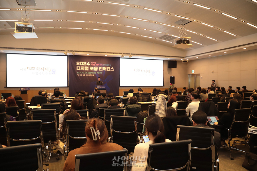 ‘2024 디지털 포용 컨퍼런스’ 개최, AI시대 ‘디지털 포용’ 살펴