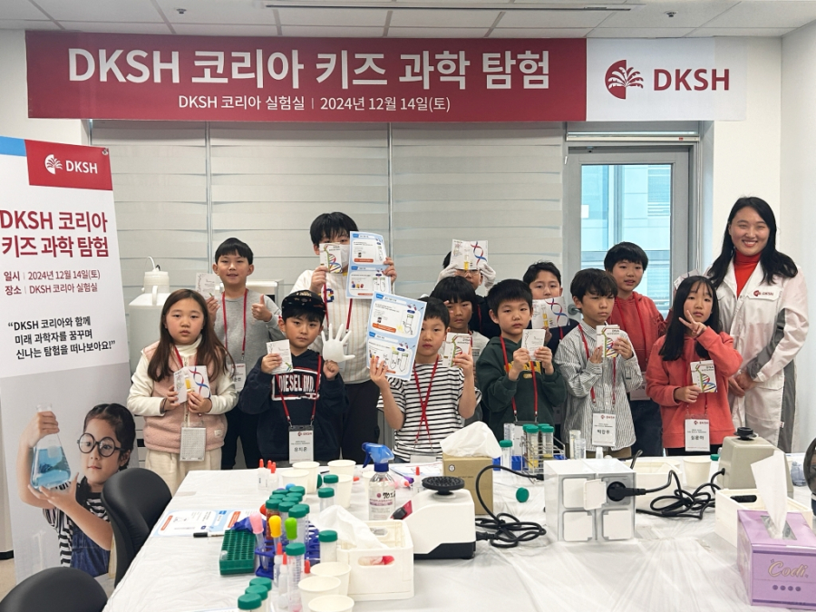 DKSH 코리아, 미래 과학자를 위한 첫걸음 ‘키즈 과학 탐험’ 진행