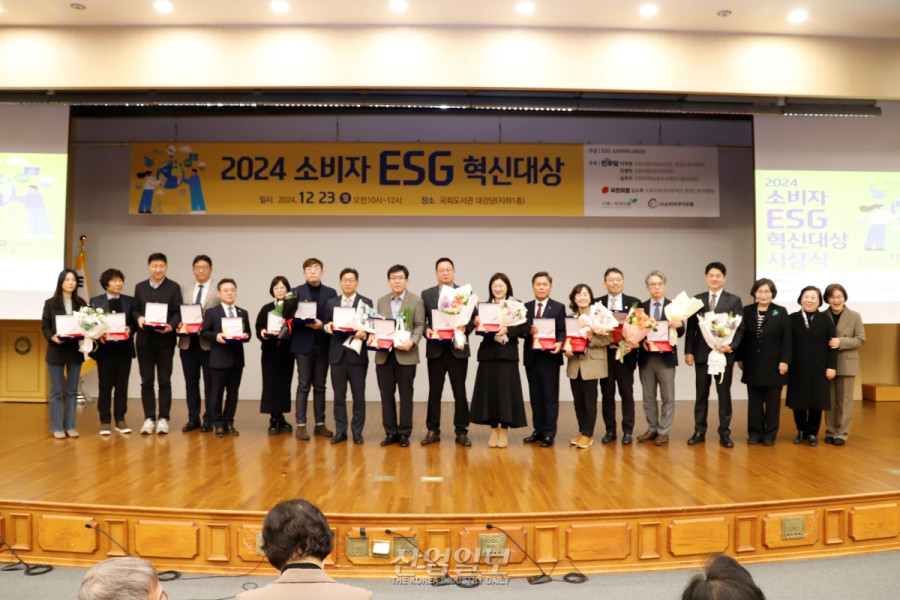 ‘소비자 ESG 혁신대상’…ESG ‘앞장’ 18개 사업 수상