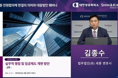 전원합의체 판결로 바뀐 통상임금, 임금체계 개편 불가피