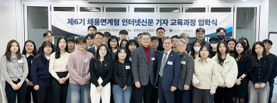 인터넷신문협회, 제6기 채용연계형 기자 교육 시작… AI 시대 언론의 역할 강화