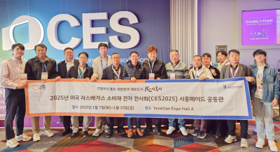 시흥산업진흥원, CES 2025서 시흥기업 6개사 혁신 기술 공개