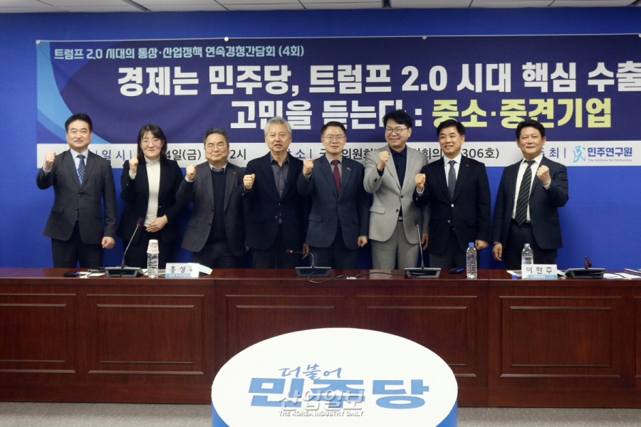 2기 트럼프 행정부 맞이한 중소기업, 중기벤처부 적극 지원 나선다