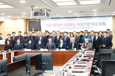 [포토뉴스]‘마을기업 육성포럼’ 개최…“지역균형발전 해결책”